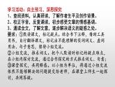 9.1《陈情表》课件 2022-2023学年统编版高中语文选择性必修下册