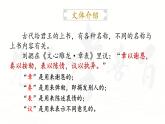 9.1《陈情表》课件 2022-2023学年统编版高中语文选择性必修下册
