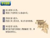 9.2《项脊轩志》课件 2022-2023学年统编版高中语文选择性必修下册