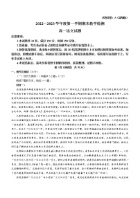 陕西省榆林市十中2022-2023学年高一上学期期末语文试题