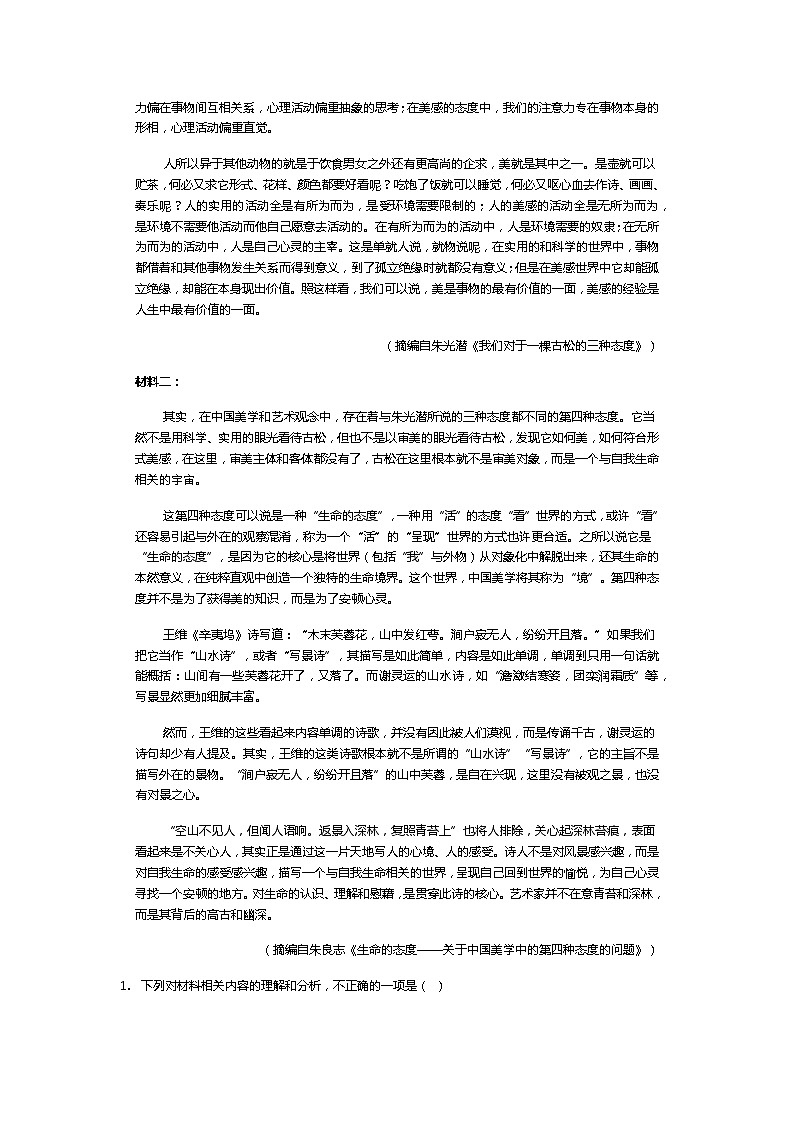 湖北省襄阳市第五中学2022-2023学年高二上学期期中考试语文试题02