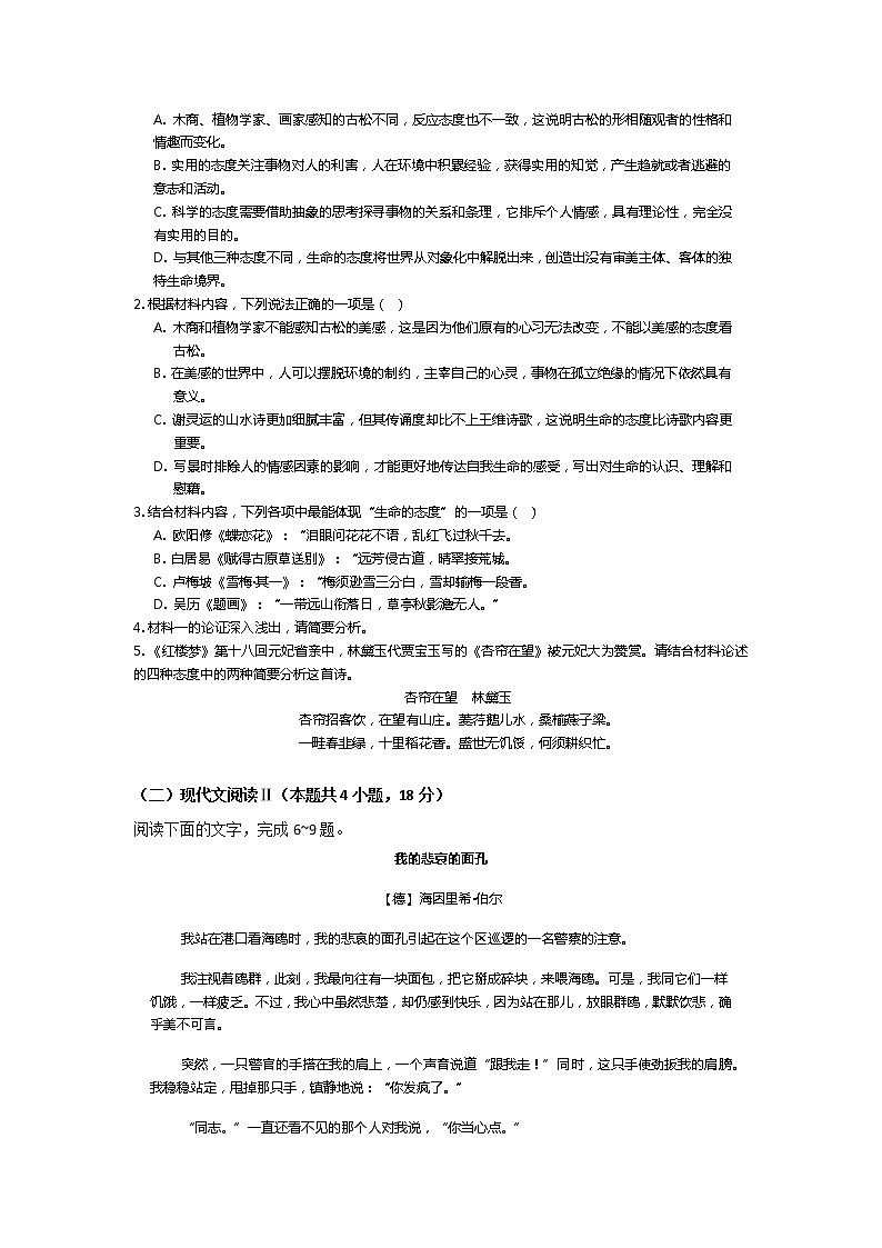 湖北省襄阳市第五中学2022-2023学年高二上学期期中考试语文试题03