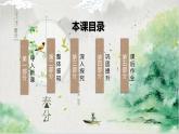 第四单元第一节《认识多媒介》课件+教案