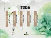 第四单元第一节《认识多媒介》课件+教案