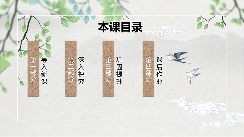 第四单元第二节《善用多媒介》课件+教案02