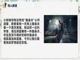第三單元第二節(jié)《一名物理學(xué)家的教育歷程》課件+教案