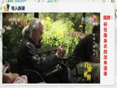 第三單元第二節(jié)《一名物理學(xué)家的教育歷程》課件+教案