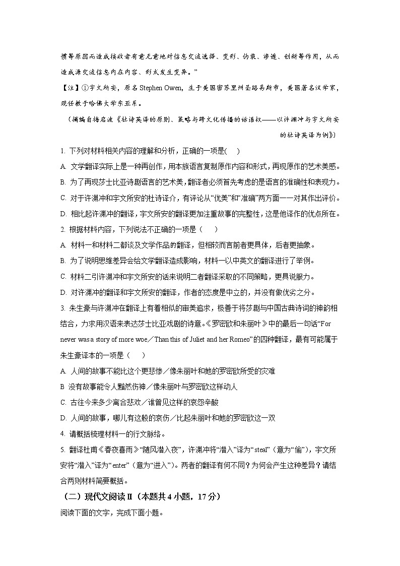 2022-2023学年湖南省衡阳县第四中学高二上学期期中考试语文试题（Word版）03