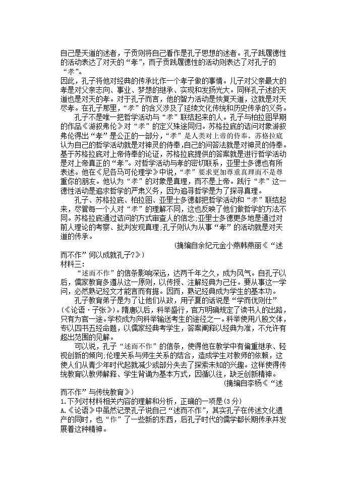 2022-2023学年吉林省长春市实验中学高二上学期期中考试语文试题02