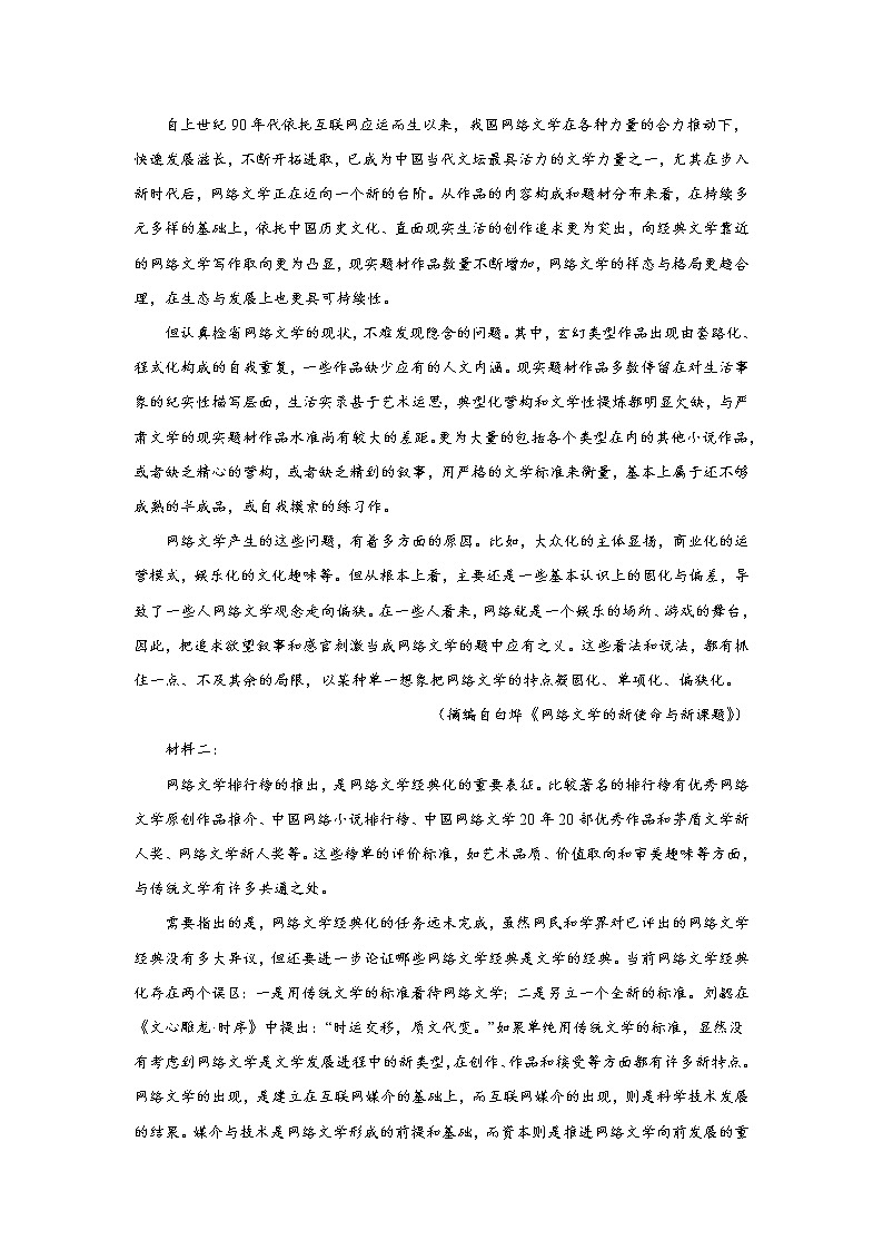 2022-2023学年青海省西宁市海湖中学高二上学期期中考试语文试题（Word版）03
