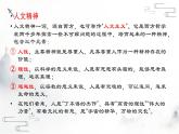 2021—2022学年部编版高中语文必修下册6《哈姆莱特》课件
