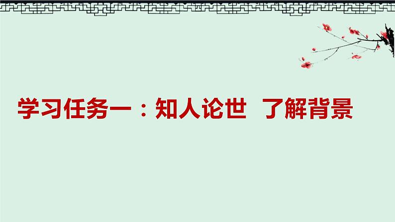 2021-2022学年部编版高中语文必修下册2.《烛之武退秦师》课件2第4页