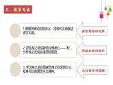 2021-2022学年部编版高中语文必修下册2《烛之武退秦师》课件