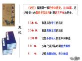 2021-2022学年部编版高中语文必修下册3.《鸿门宴》课件1