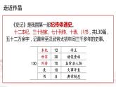 2021-2022学年部编版高中语文必修下册3《鸿门宴》课件