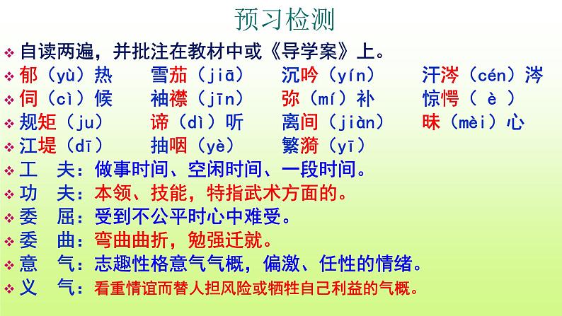 2021-2022学年部编版高中语文必修下册5.《雷雨（节选）》课件1第5页