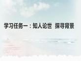 2021-2022学年部编版高中语文必修下册6.《哈姆莱特》课件
