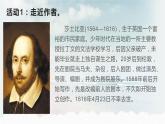 2021-2022学年部编版高中语文必修下册6.《哈姆莱特》课件