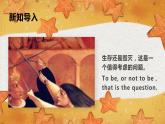 2021-2022学年部编版高中语文必修下册6《哈姆莱特》课件
