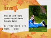 2021-2022学年部编版高中语文必修下册6《哈姆莱特》课件