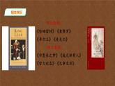 2021-2022学年部编版高中语文必修下册6《哈姆莱特》课件