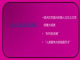 2021—2022学年部编版高中语文必修下册6《哈姆莱特》课件