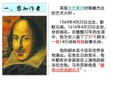 2021-2022学年部编版高中语文必修下册6《哈姆莱特》课件2