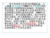 2021-2022学年部编版高中语文必修下册6《哈姆莱特》课件2