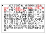 2021-2022学年部编版高中语文必修下册6《哈姆莱特》课件2