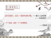 2021-2022学年部编版高中语文必修下册08《哈姆莱特》公开课课件