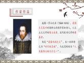 2021-2022学年部编版高中语文必修下册08《哈姆莱特》公开课课件