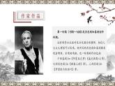 2021-2022学年部编版高中语文必修下册08《哈姆莱特》公开课课件