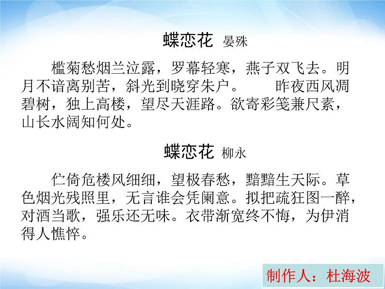 2021-2022学年部编版高中语文必修下册7.2《一名物理学家的教育历程》课件2第1页