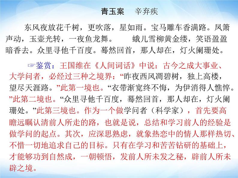 2021-2022学年部编版高中语文必修下册7.2《一名物理学家的教育历程》课件2第2页