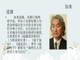 2021-2022学年部编版高中语文必修下册7-2《一名物理学家的教育历程》课件