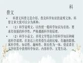 2021-2022学年部编版高中语文必修下册7-2《一名物理学家的教育历程》课件