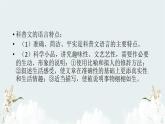 2021-2022学年部编版高中语文必修下册7-2《一名物理学家的教育历程》课件