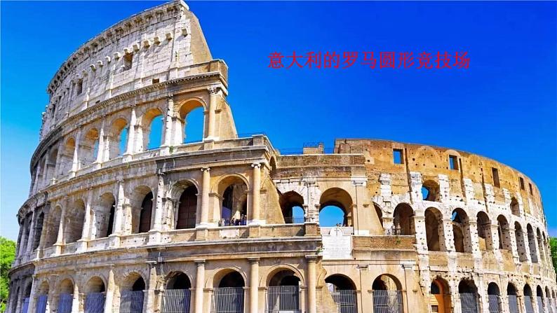 2021-2022学年部编版高中语文必修下册8.《中国建筑的特征》课件3第2页