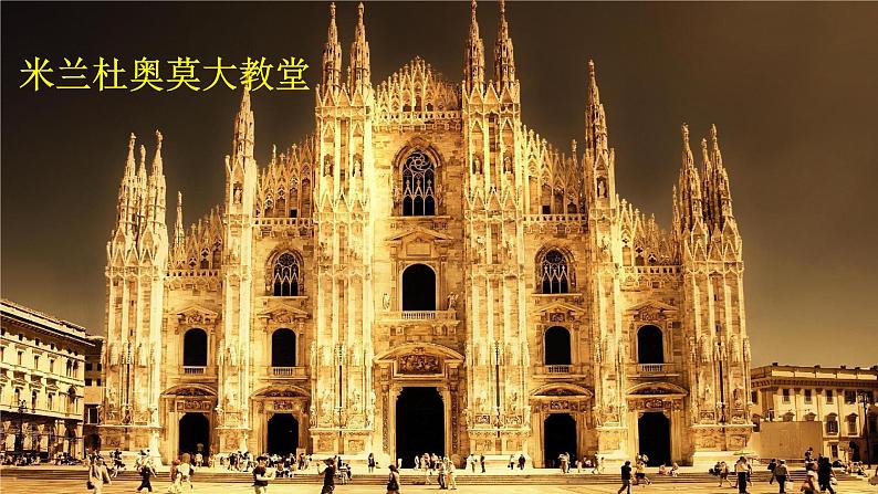 2021-2022学年部编版高中语文必修下册8.《中国建筑的特征》课件3第3页