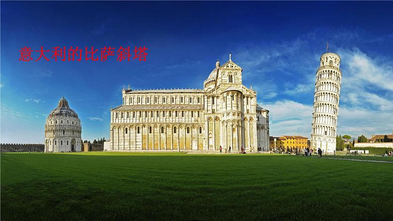 2021-2022学年部编版高中语文必修下册8.《中国建筑的特征》课件3第6页