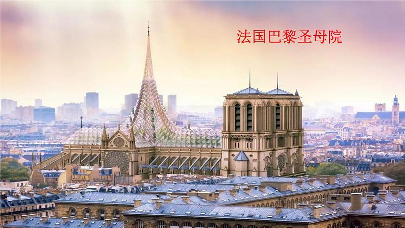 2021-2022学年部编版高中语文必修下册8.《中国建筑的特征》课件3第7页