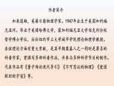 2021-2022学年部编版高中语文必修下册7.2《一名物理学家的教育历程》课件