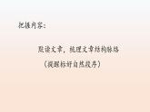 2021-2022学年部编版高中语文必修下册7.2《一名物理学家的教育历程》课件