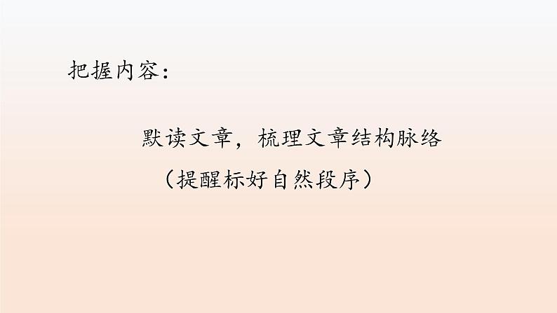 2021-2022学年部编版高中语文必修下册7.2《一名物理学家的教育历程》课件第4页