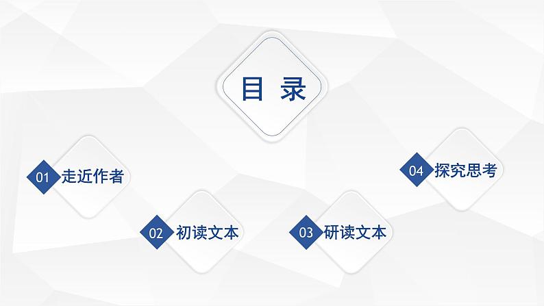 2021-2022学年部编版高中语文必修下册9《说“木叶”》课件4第3页