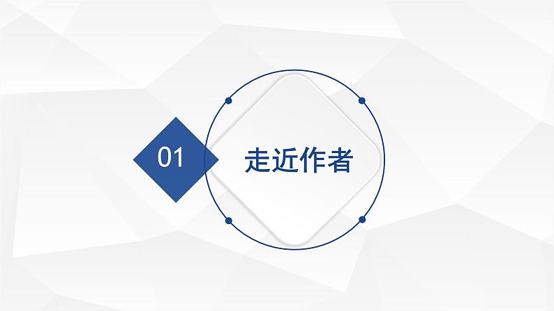 2021-2022学年部编版高中语文必修下册9《说“木叶”》课件4第4页