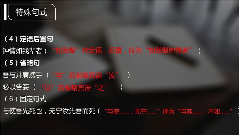 2021-2022学年部编版高中语文必修下册11.2《与妻书》课件108