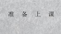 高中语文人教统编版必修 下册第六单元12 祝福课文内容ppt课件