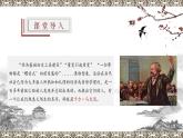 2021-2022学年部编版高中语文必修下册13《在〈人民报〉创刊纪念会上的演说》公开课课件