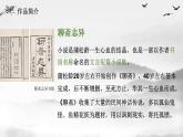2021-2022学年部编版高中语文必修下册14.1《促织》课件2